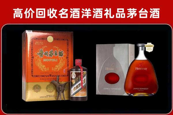 西宁市湟源县回收轩尼诗