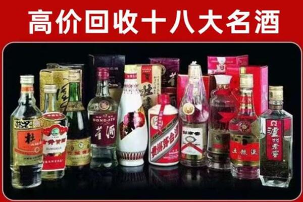 西宁市湟源县回收老酒