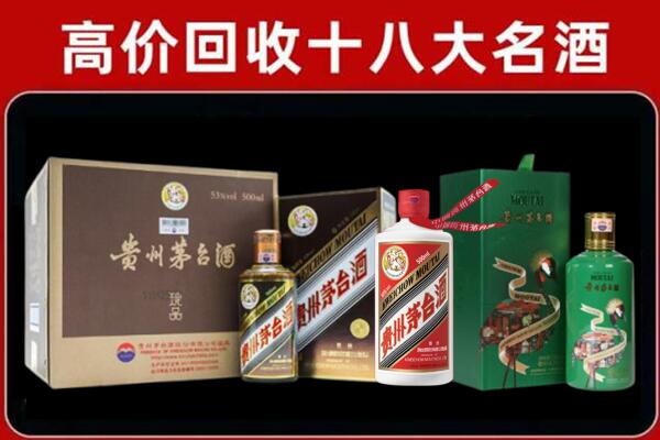 西宁市湟源县回收铁盖茅台酒